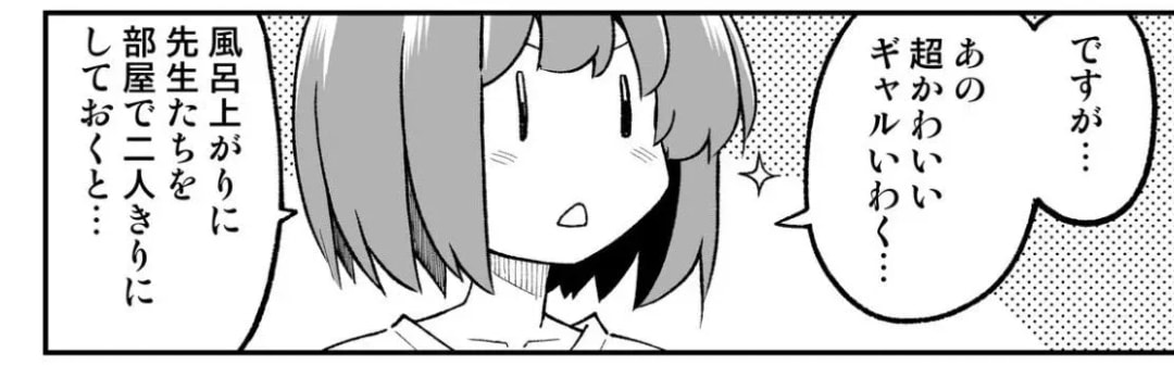 Tonikaku Kawaii Chapter 315 Released in Weekly Shonen Sunday