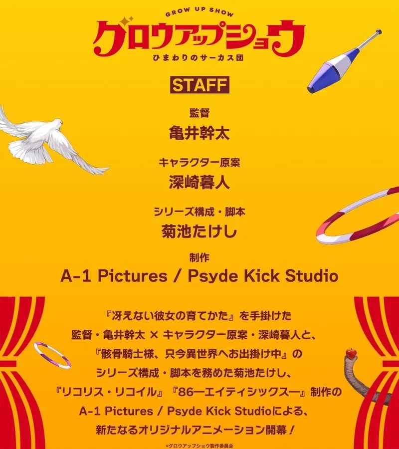 Exciting New Anime from A-1 Pictures and Psyde Kick Studio