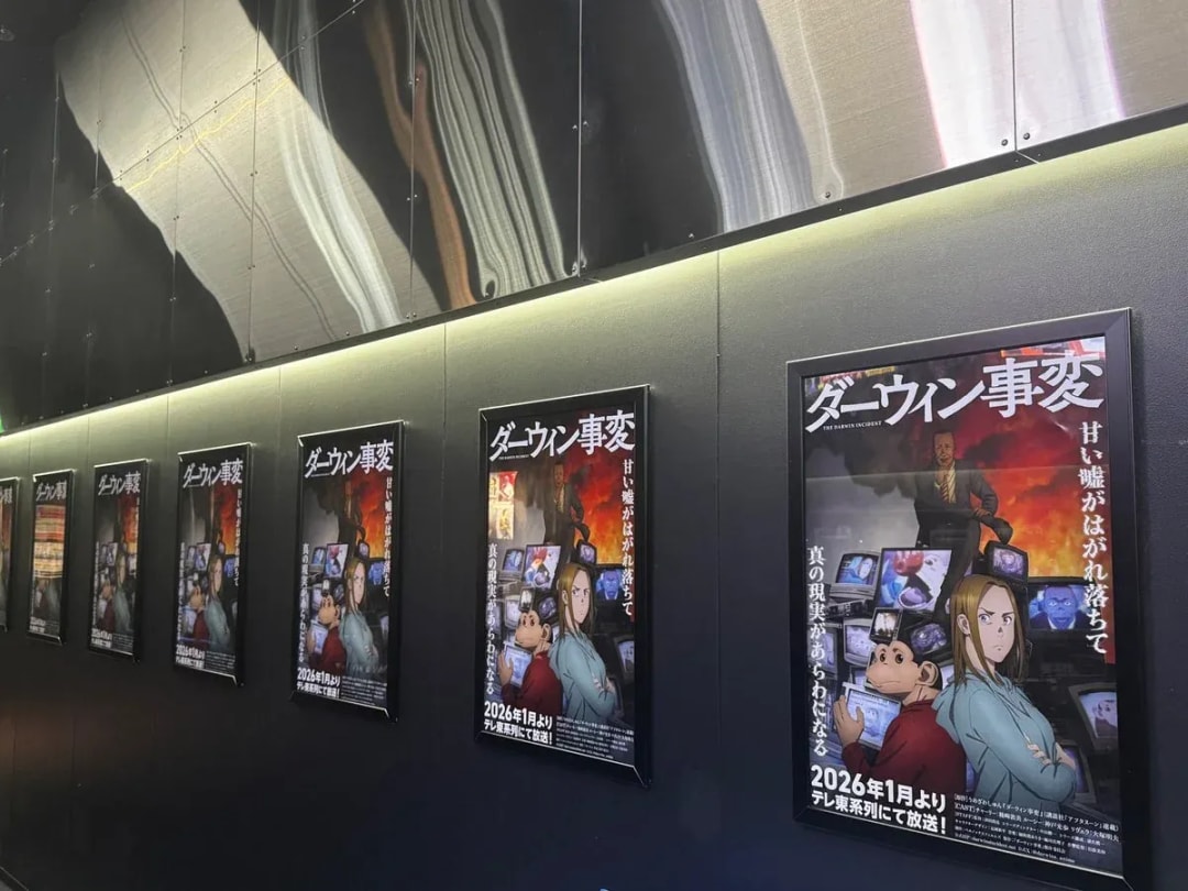 Exciting Poster Reveal for 'Darwin's Incident' Anime at Zepp Fukuoka