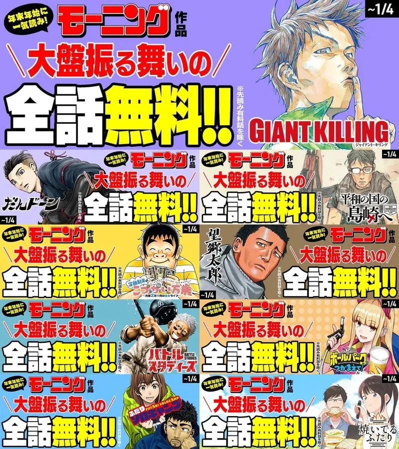 Binge-Read 9 Popular Series for Free on Comic DAYS!