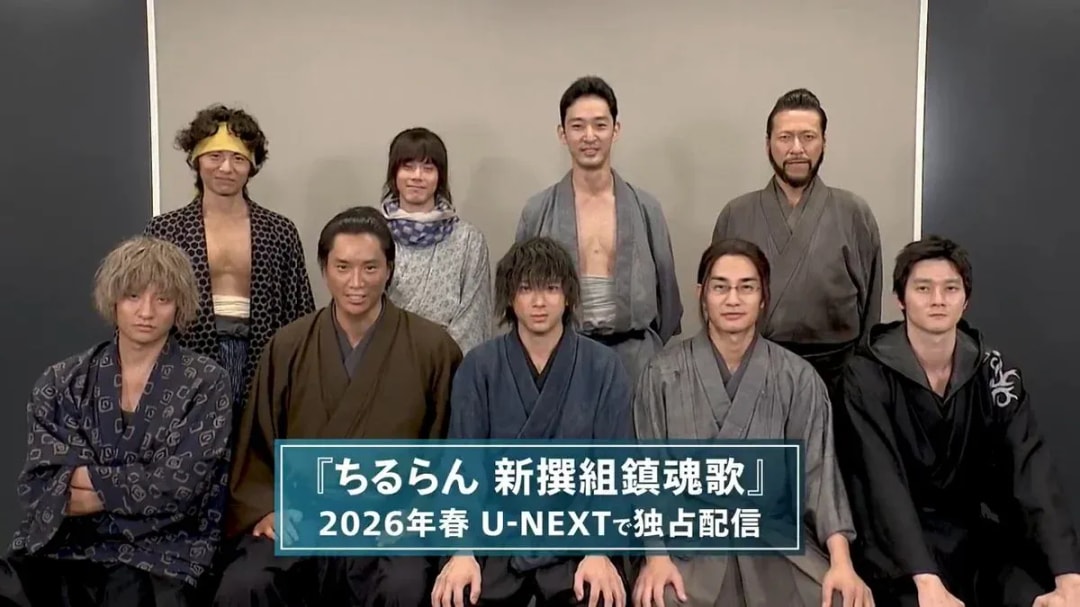 Chiruran Shinsengumi Requiem: A New Era on TBS and U-NEXT