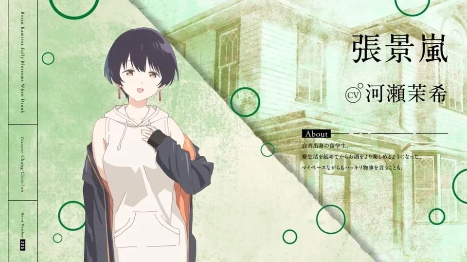 Maki Kawase Joins Voice Cast of Upcoming Yuri Comedy 'Botan Kamiina Fully Blossoms When Drunk'
