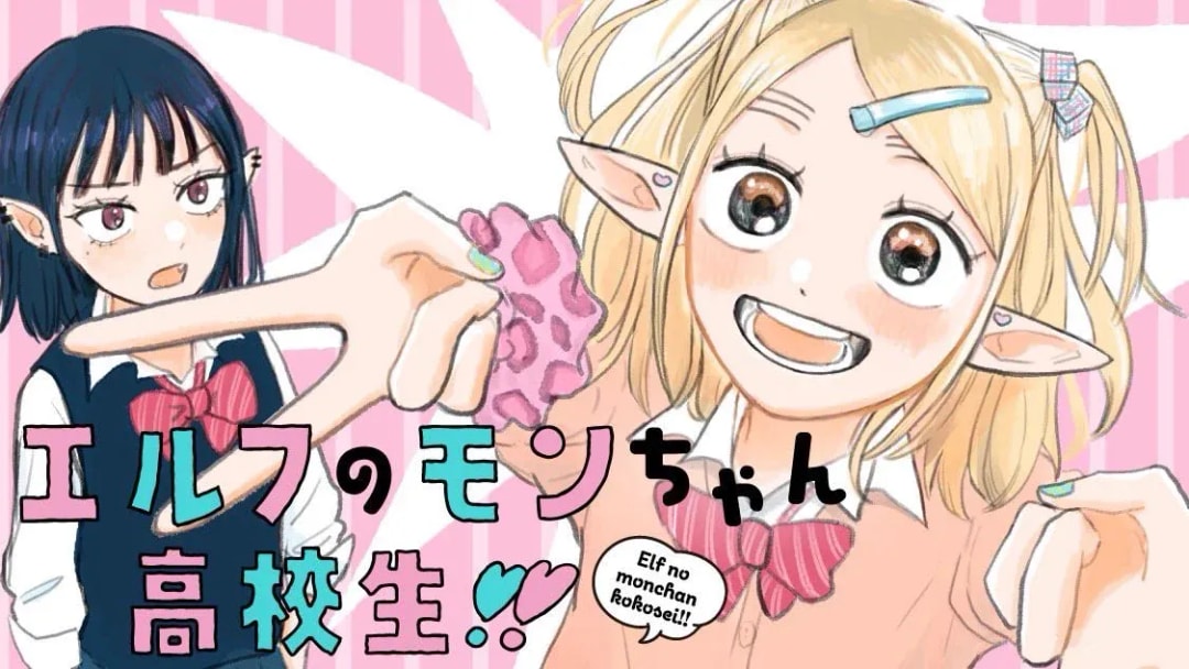 Elf Mon-chan High School Student: A New Anime Comedy Series