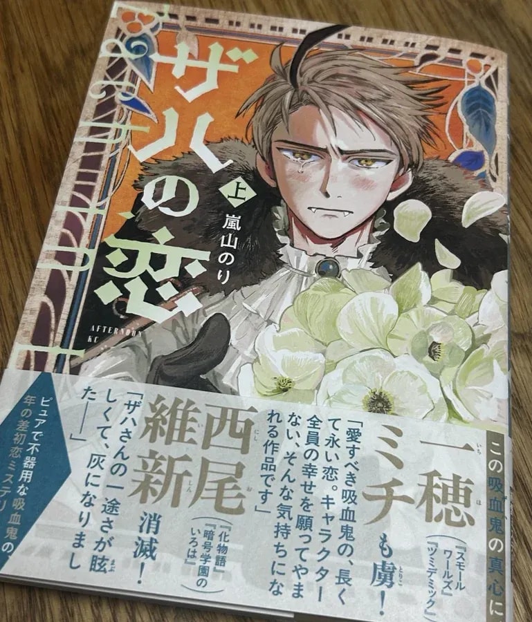 The Impact of Nisio-sensei: A Plea for Continuation