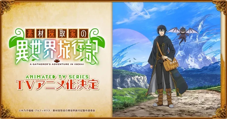 Anticipated Isekai Anime 'A Gatherer's Adventure' Announces Main Cast and Opening Theme Artist