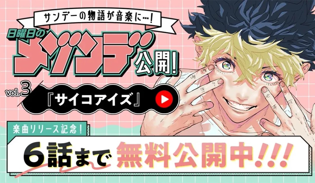 Discover the Latest in Music: 'Psycho Eyes' and 'Beautiful Ugly World'