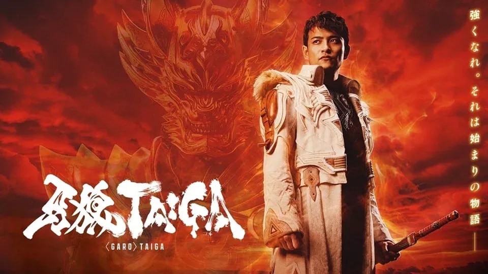 GARO Celebrates 20 Years: 'TAIGA' Film Unveils Main Trailer Featuring JAM Project's Anthem