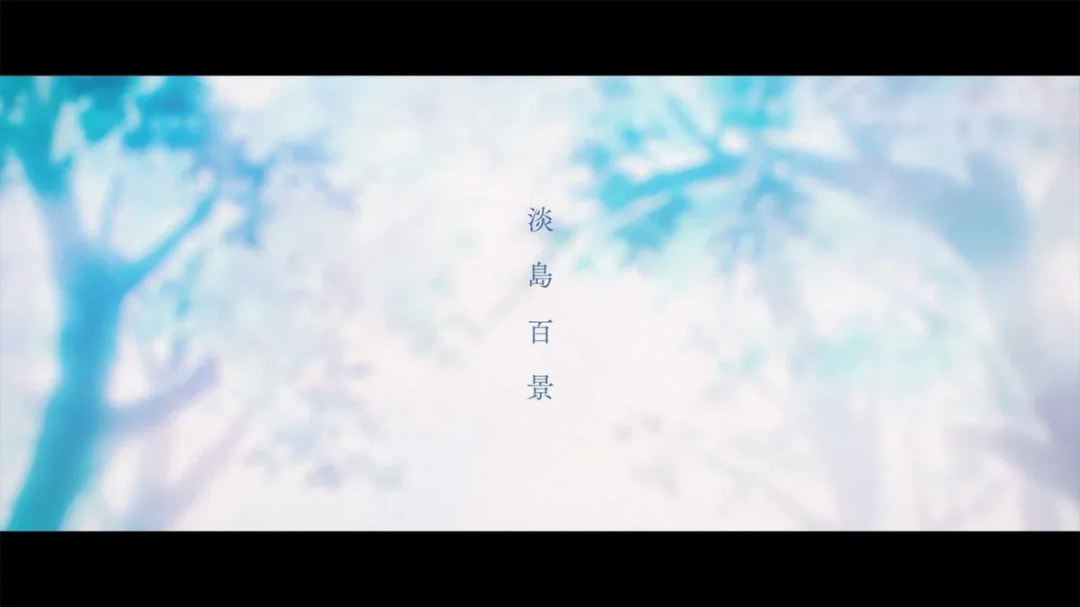 Awashima Hyakkei: Ultra Teaser PV and Creative Team