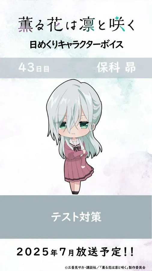 Explore Day 43 of Daily Character Voice Featuring Subaru Hoshina