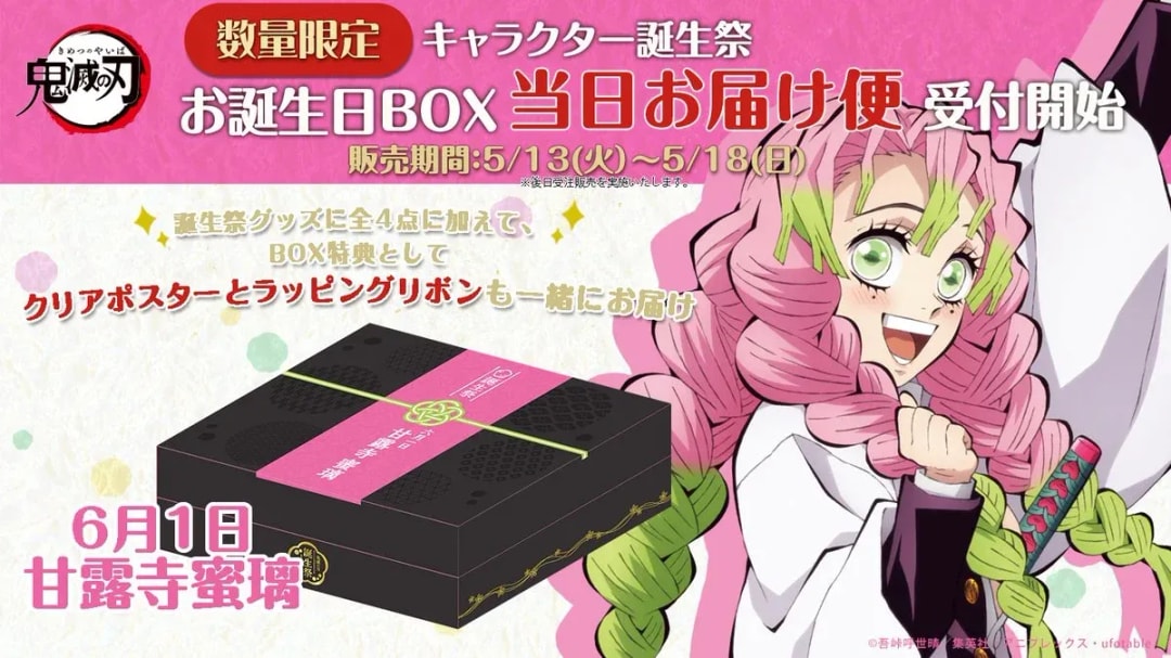 Celebrate Mitsuri Kanroji's Birthday with a Limited Edition Box from Demon Slayer