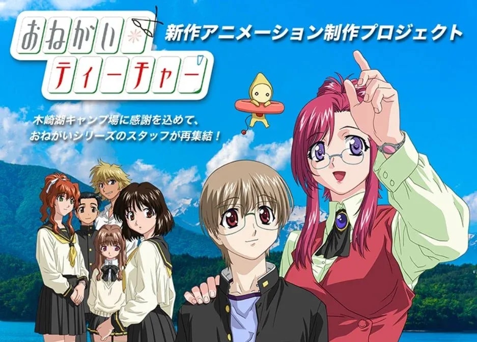 Crowdfunding Campaign Aims to Reboot Classic 'Please Teacher!' Anime Series