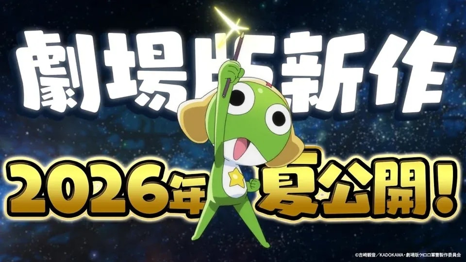 Sgt. Frog: New Feature Film Directed by Yuichi Fukuda Slated for Summer 2026
