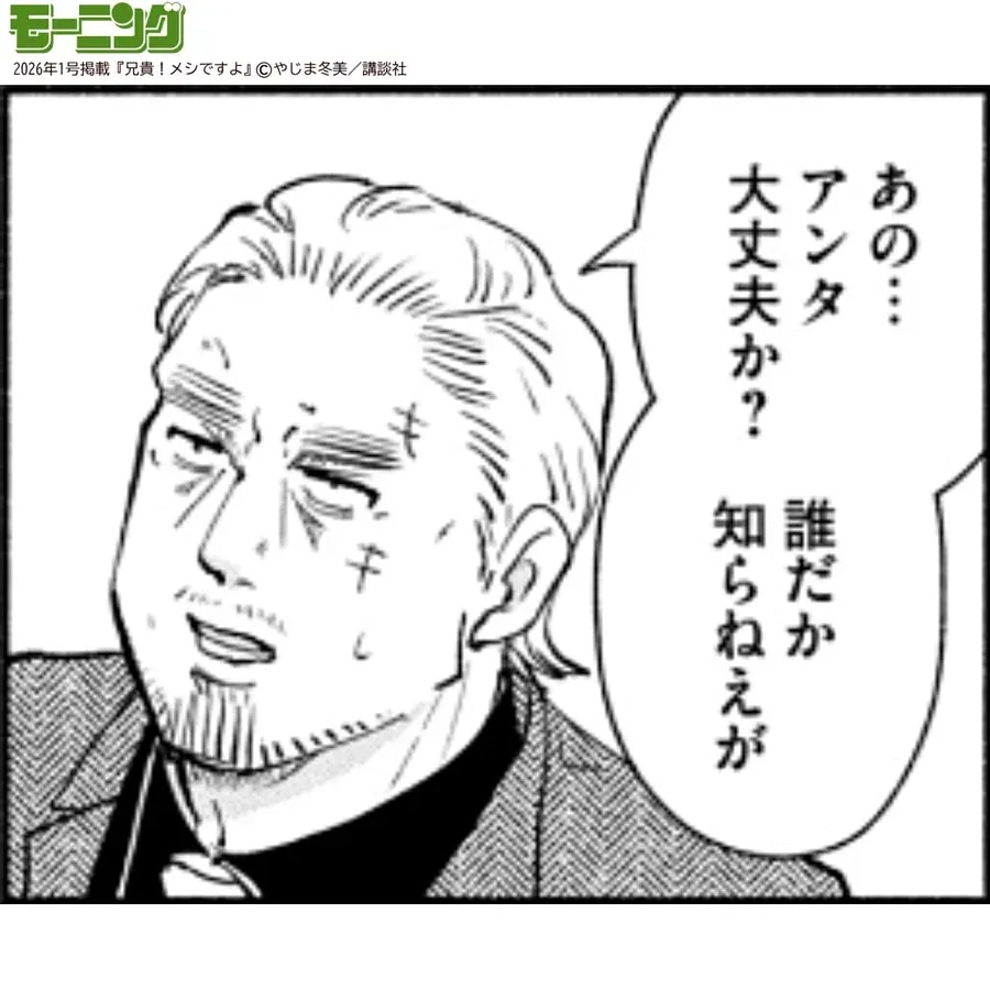 How to Help Strangers in Need: A Guide Inspired by Anime