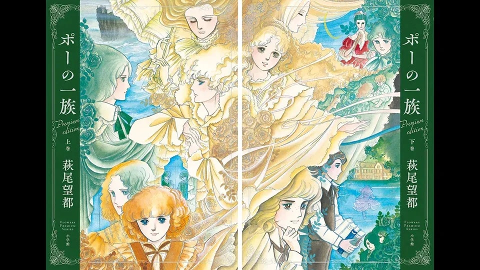 Takarazuka Revue Announces 2026 Musical Adaptation of 'The Poe Clan' Manga