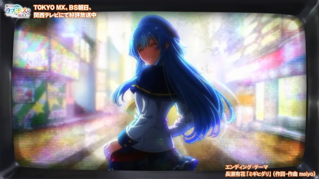 Unveiling Dina: The Intriguing Character Highlighted in 'A Wild Last Boss Appeared!' Creditless Ending