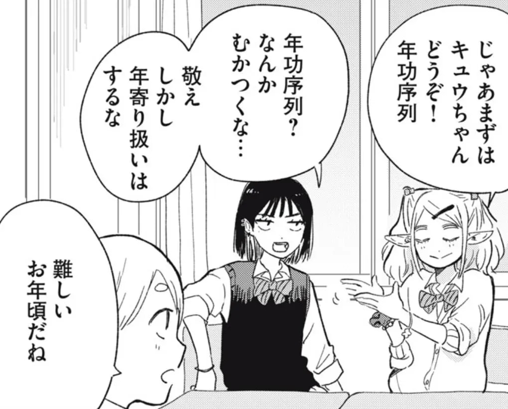 Hilarious School Adventures of an Ancient Elf and Vampire!