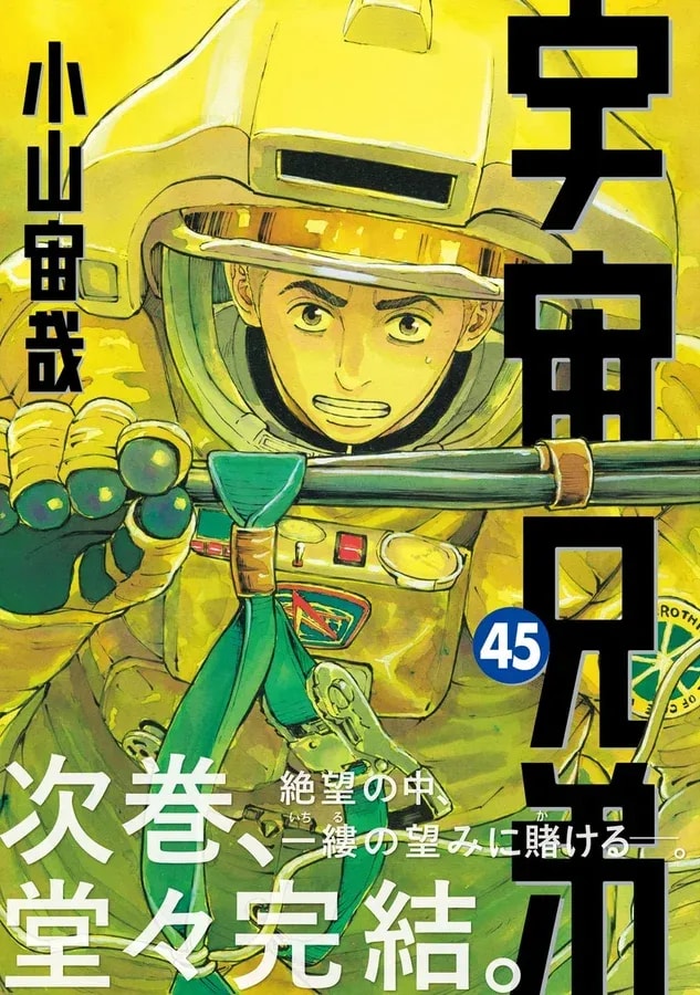 Space Brothers Manga Nears Its Epic Conclusion!