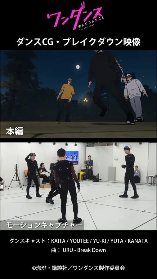 Discover the Magic Behind 'Wandance': A Dance Scene Like No Other