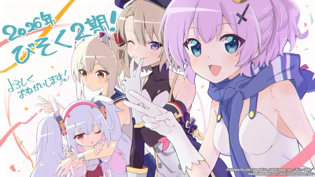 Azur Lane: Slow Ahead! Season 2 Announced for 2026 Release