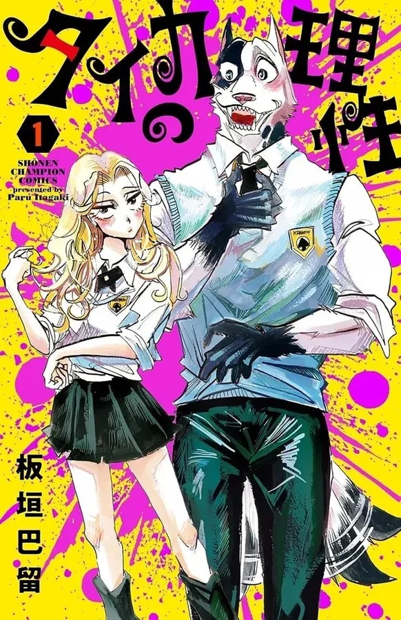 Discover 'Taika's Reason': A New Series by BEASTARS Creator Paru Itagaki