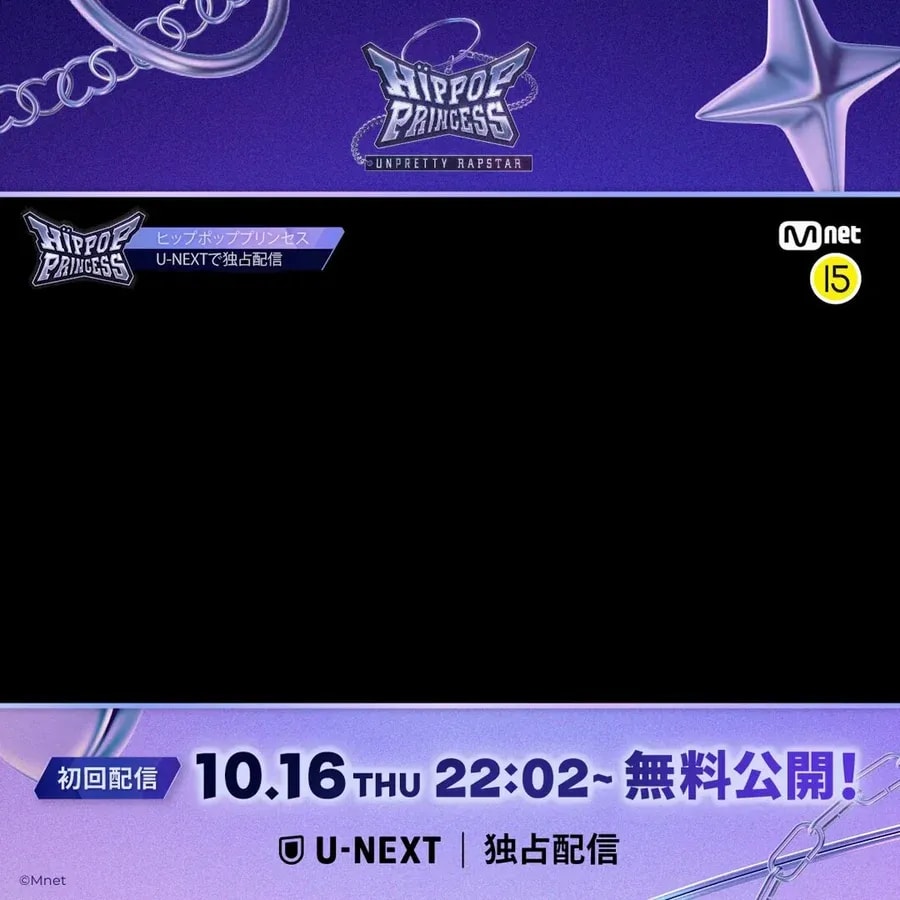 Exclusive Premiere of HIPPOPPrincess on U-NEXT Tonight