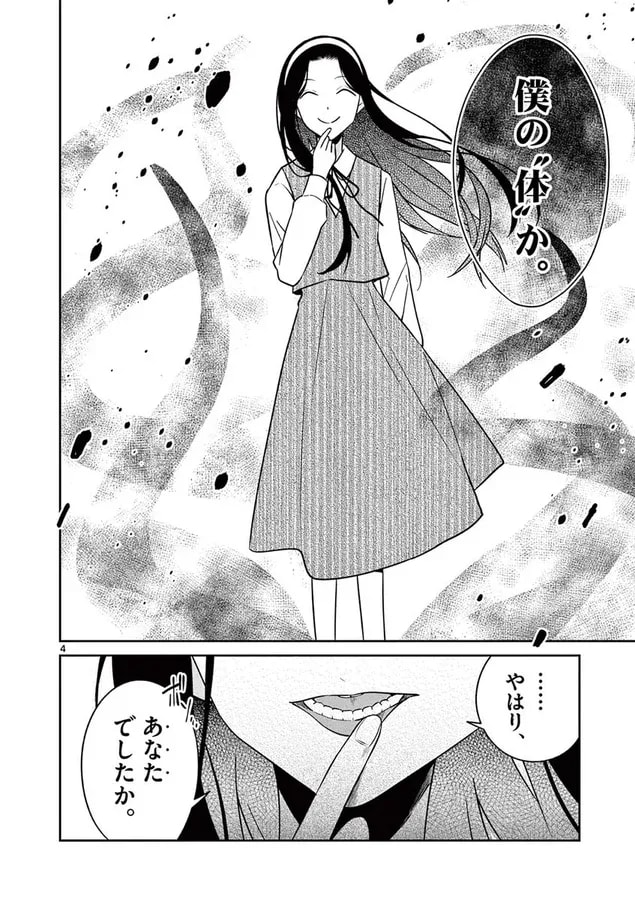 Satsukuu Episode 6 Part 1 Now Available: Discover the Gestures Fans Love