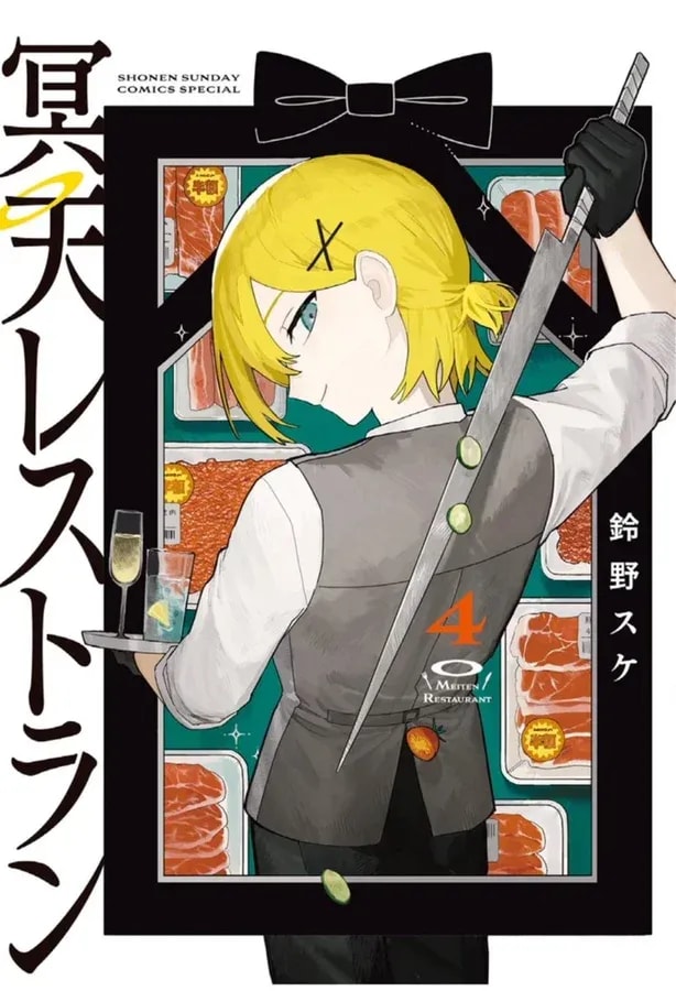 Discover the Shocking Past in Meiten Restaurant Volume 4
