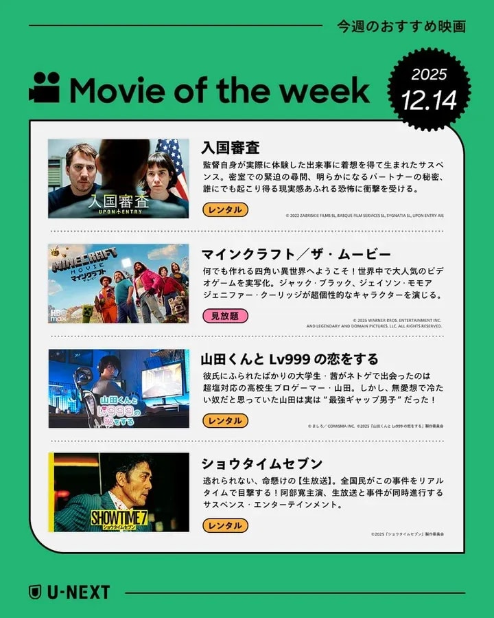 Top Movie Picks on U-NEXT This Week