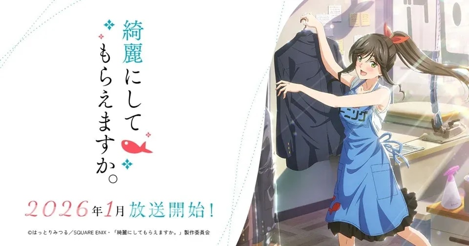 Stunning New Visual Revealed for 'Wash It All Away' Anime Ahead of 2026 Debut