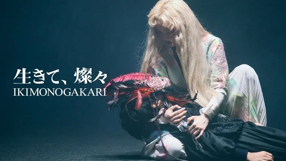 Ikimonogakari Releases Music Video for 'Kingdom' Season 6 Opening Theme