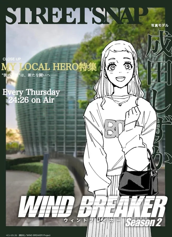 WIND BREAKER's Stylish Street Guardians: Weekly Fashion Snapshots