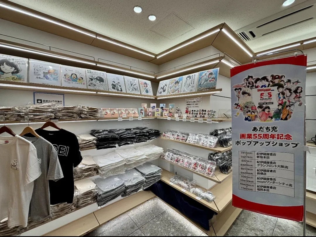 Celebrate Adachi Mitsuru's 55th Anniversary with Exclusive Merchandise