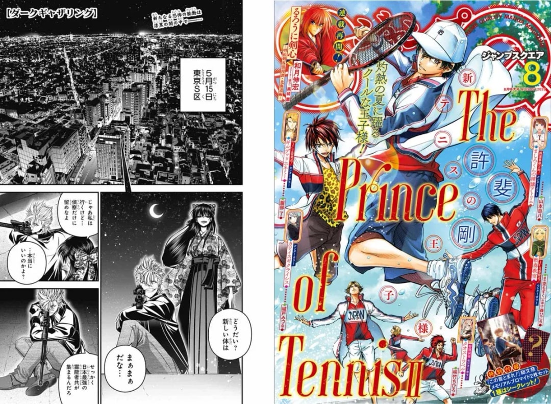 Dark Gathering: New Chapter and Exciting Releases in Jump SQ