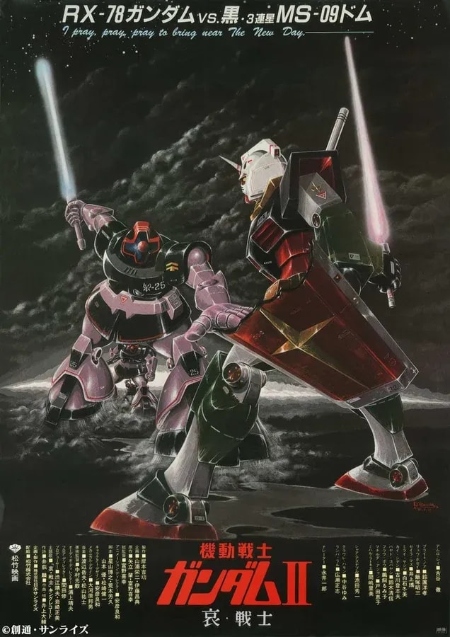 Catch 'Mobile Suit Gundam II: Soldiers of Sorrow' at Namba Parks Cinema in Osaka
